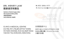 Dr Henry Law name card 羅振道醫生名片
