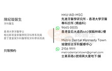 Dr Chan Kay Shuen name card 陳紀璇醫生名片