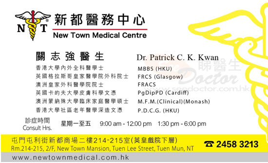 關志強醫生普通科咭片 關志強醫生普通科名片