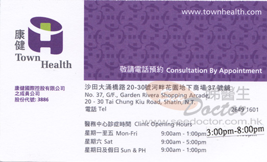 徐國祥咭片 徐國祥醫生 名片