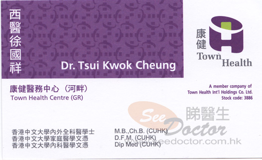 Dr TSUI KWOK CHEUNG Name Card Dr TSUI KWOK CHEUNG Name Card