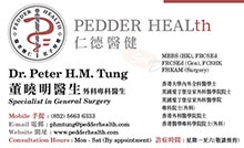 Dr TUNG HIU MING name card 董曉明醫生名片