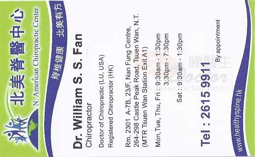 Dr Fan Shan Sun, William Name Card Dr Fan Shan Sun, William Name Card