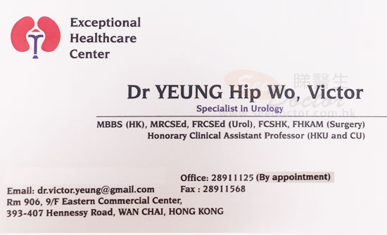 Dr Yeung Hip Wo Victor Name Card Dr Yeung Hip Wo Victor Name Card