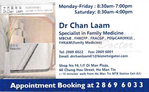Dr Chan Laam Name Card Dr Chan Laam Name Card