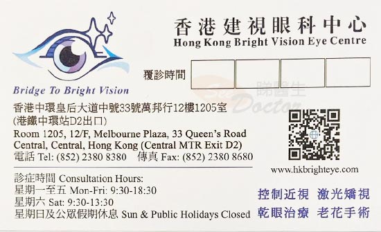 Dr Tong Man Kit, Justin Name Card Dr Tong Man Kit, Justin Name Card