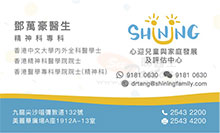 Dr TANG MAN HO name card 鄧萬豪醫生名片