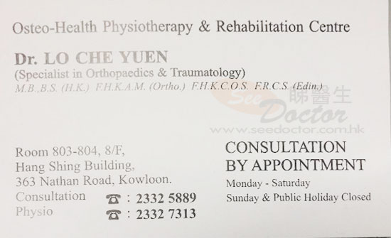 Dr LO CHE YUEN Name Card Dr LO CHE YUEN Name Card