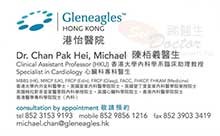 Dr Chan Pak Hei name card 陳栢羲醫生名片
