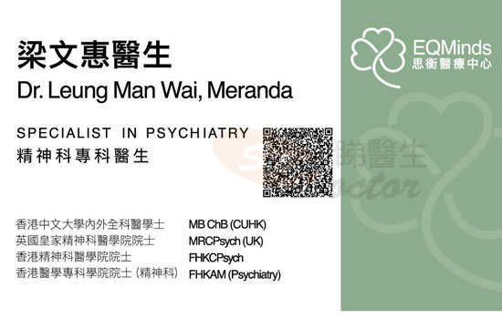 梁文惠咭片 梁文惠醫生 名片