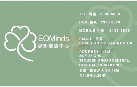 Dr Leung Man Wai, Meranda Name Card Dr Leung Man Wai, Meranda Name Card