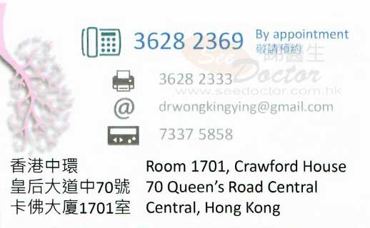Dr WONG KING YING Name Card Dr WONG KING YING Name Card