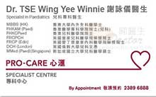 Dr TSE Wing Yee Winnie name card 謝詠儀醫生名片