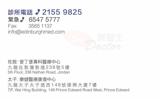 Dr Yeung Yuk Nam Name Card Dr Yeung Yuk Nam Name Card