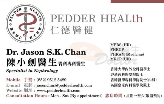 陳小劍醫生內科 / 腎病科咭片 陳小劍醫生內科 / 腎病科名片
