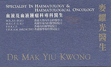 Dr Mak Yiu Kwong name card 麥耀光醫生名片
