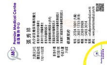Dr Tiu Sau Cheung name card 張秀祥醫生名片