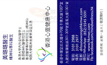 Dr Wong Lo Lo Louise name card 黃璐璐醫生名片