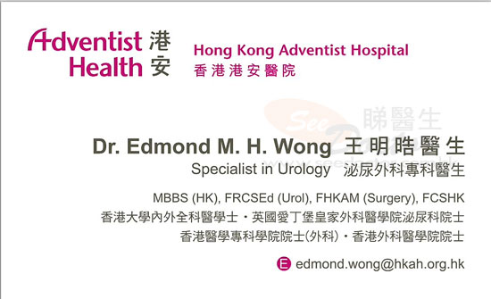 王明晧咭片 王明晧醫生 名片