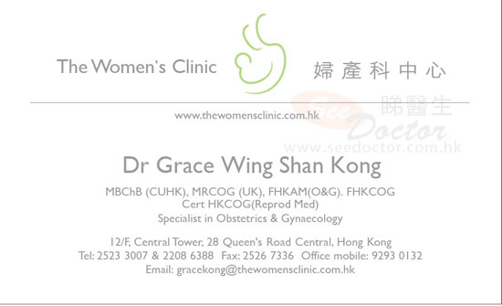 Dr Kong Wing Shan, Grace Name Card Dr Kong Wing Shan, Grace Name Card