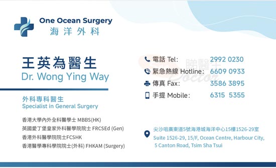 王英為咭片 王英為醫生 名片