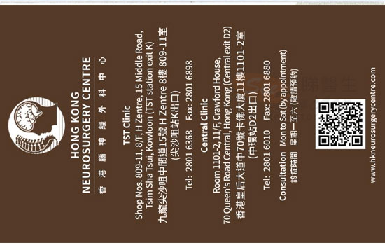 Dr WONG Ping Hong Derek Name Card Dr WONG Ping Hong Derek Name Card