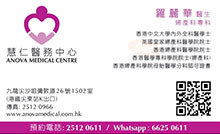 Dr LAW LAI WA name card 羅麗華醫生名片