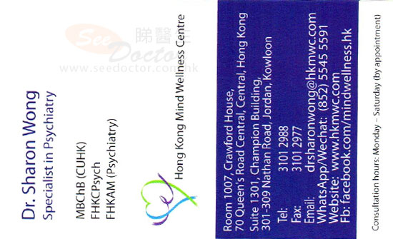 Dr Wong Sharon Yu Ming Name Card Dr Wong Sharon Yu Ming Name Card
