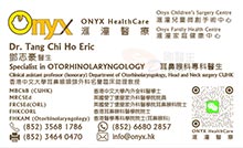 Dr Tang Chi Ho Eric name card 鄧志豪醫生名片