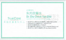 Dr CHU CHEUK YAN ELSA name card 朱灼欣醫生名片