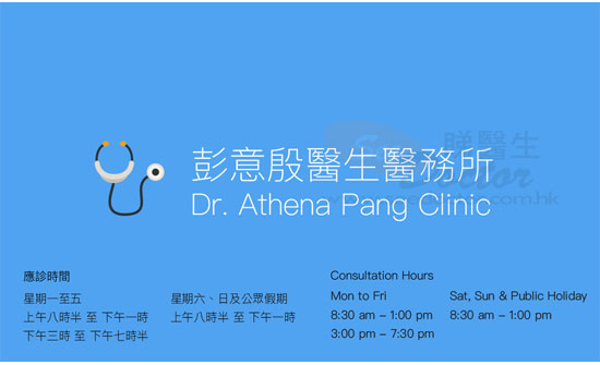 Dr PANG Yee Yan, Athena Name Card Dr PANG Yee Yan, Athena Name Card