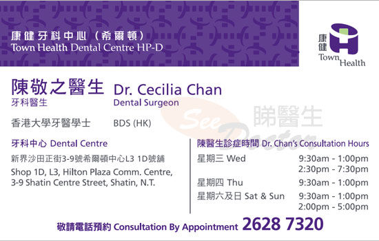 Dr Cecilia Chan Name Card Dr Cecilia Chan Name Card