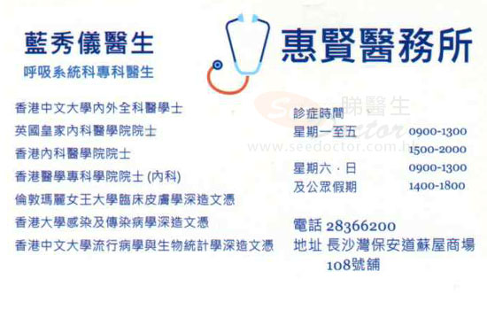 Dr Lam Sau Yee Name Card Dr Lam Sau Yee Name Card