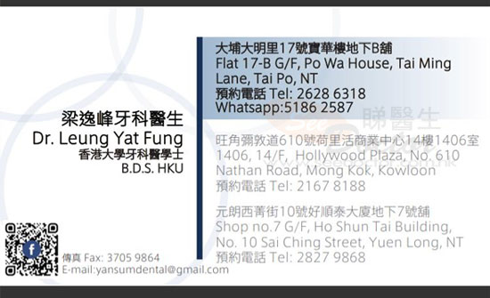 梁逸峰咭片 梁逸峰醫生 名片