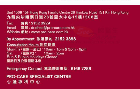 Dr SO CHUN HONG Name Card Dr SO CHUN HONG Name Card