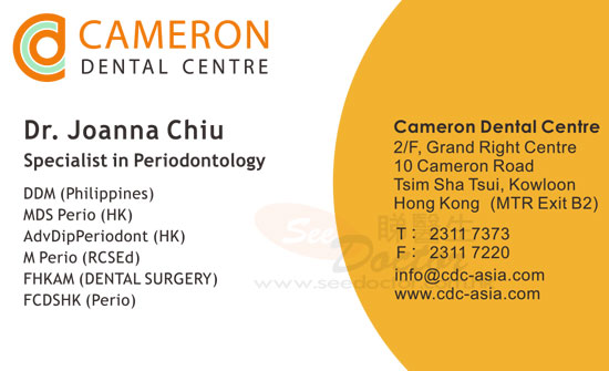 Dr Joanna Chiu Name Card Dr Joanna Chiu Name Card