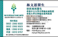 Dr Lam Man Yan, Marianne name card 林文恩醫生名片
