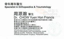 Dr CHOW Yuen Hon Francis name card 周源瀚醫生名片