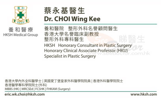 蔡永基咭片 蔡永基醫生 名片