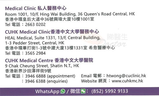 Dr Wong Hoi Tung Name Card Dr Wong Hoi Tung Name Card