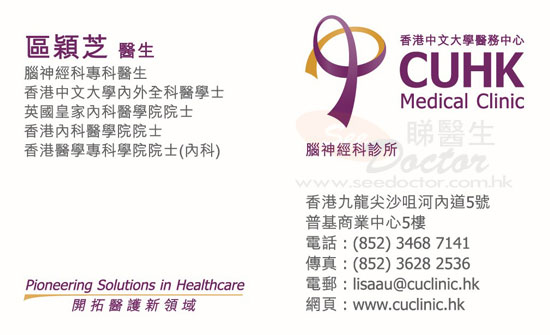 歐穎芝咭片 歐穎芝醫生 名片