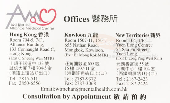 Dr Chan Wai Tuen Name Card Dr Chan Wai Tuen Name Card