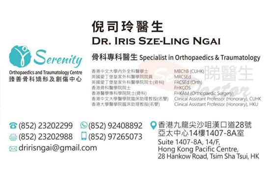 倪司玲咭片 倪司玲醫生 名片