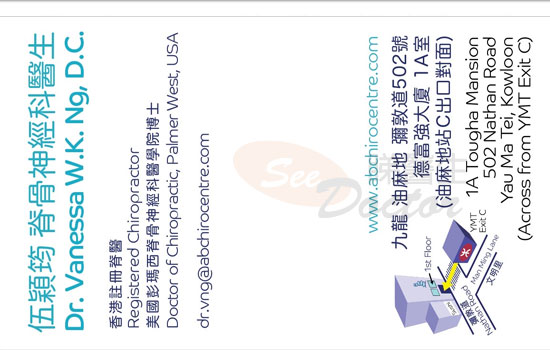 伍穎筠醫生脊骨神經科咭片 伍穎筠醫生脊骨神經科名片
