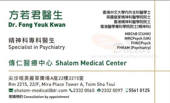 方若君咭片 方若君醫生 名片