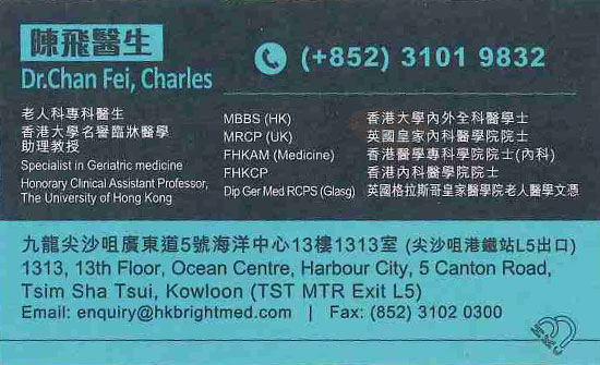 Dr Chan Fei, Charles Name Card Dr Chan Fei, Charles Name Card