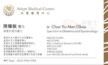 Dr Chan Yiu Man ,Olivia name card 陳耀敏醫生名片