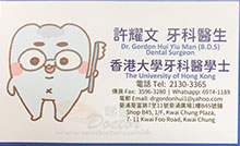 Dr Gordon Hui name card 許耀文醫生名片