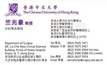 Dr Kenneth S.H. Chok name card 竺兆豪醫生名片
