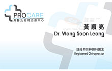 黃順亮醫生名片